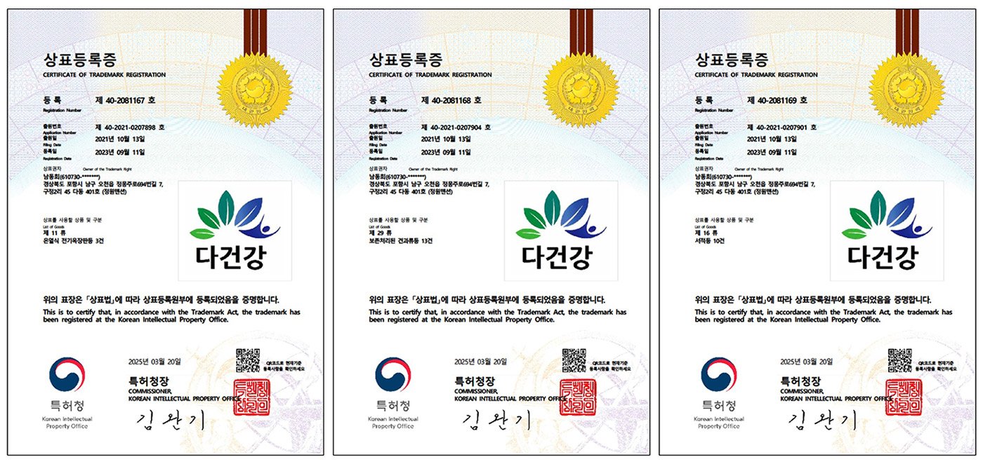 상표등록증