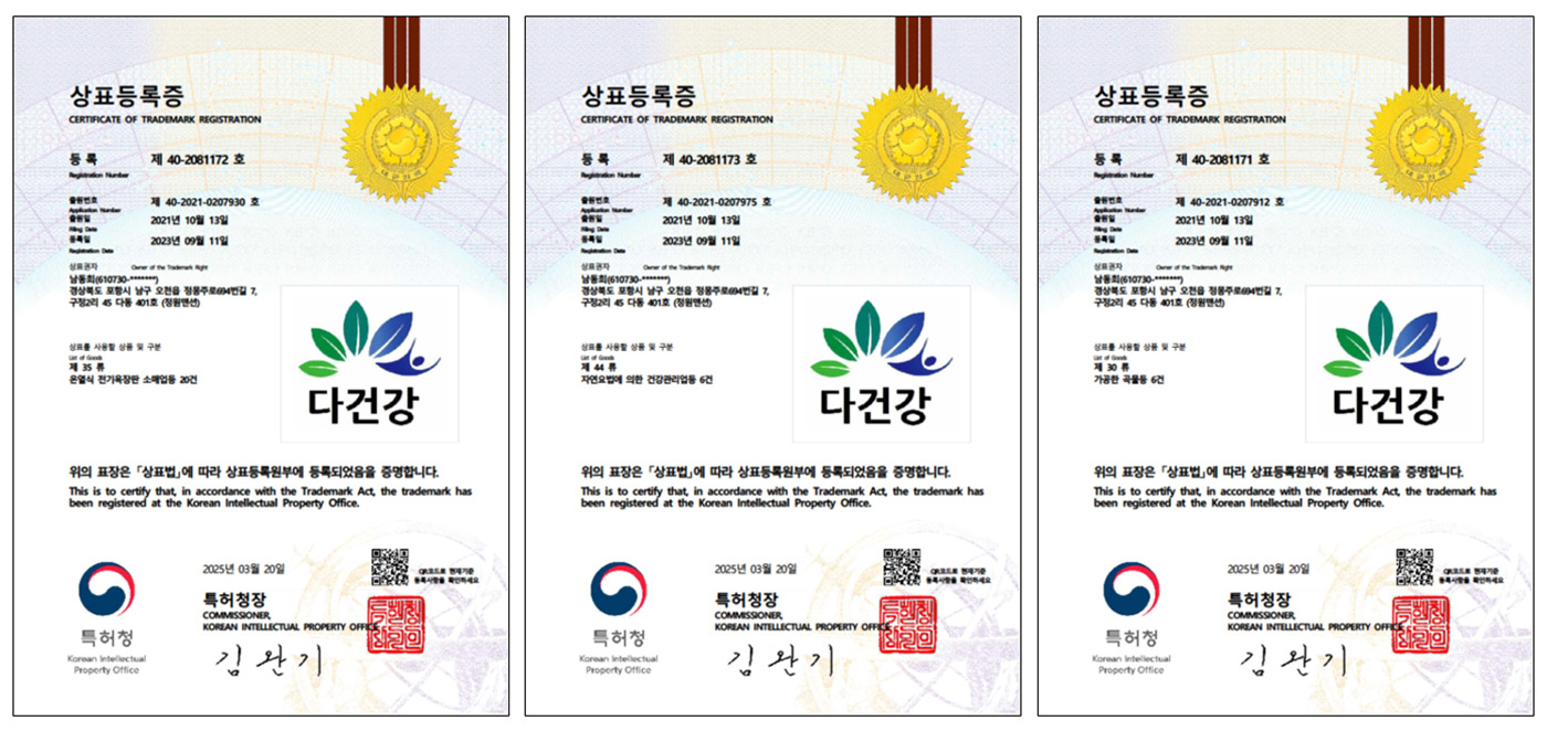 상표등록증