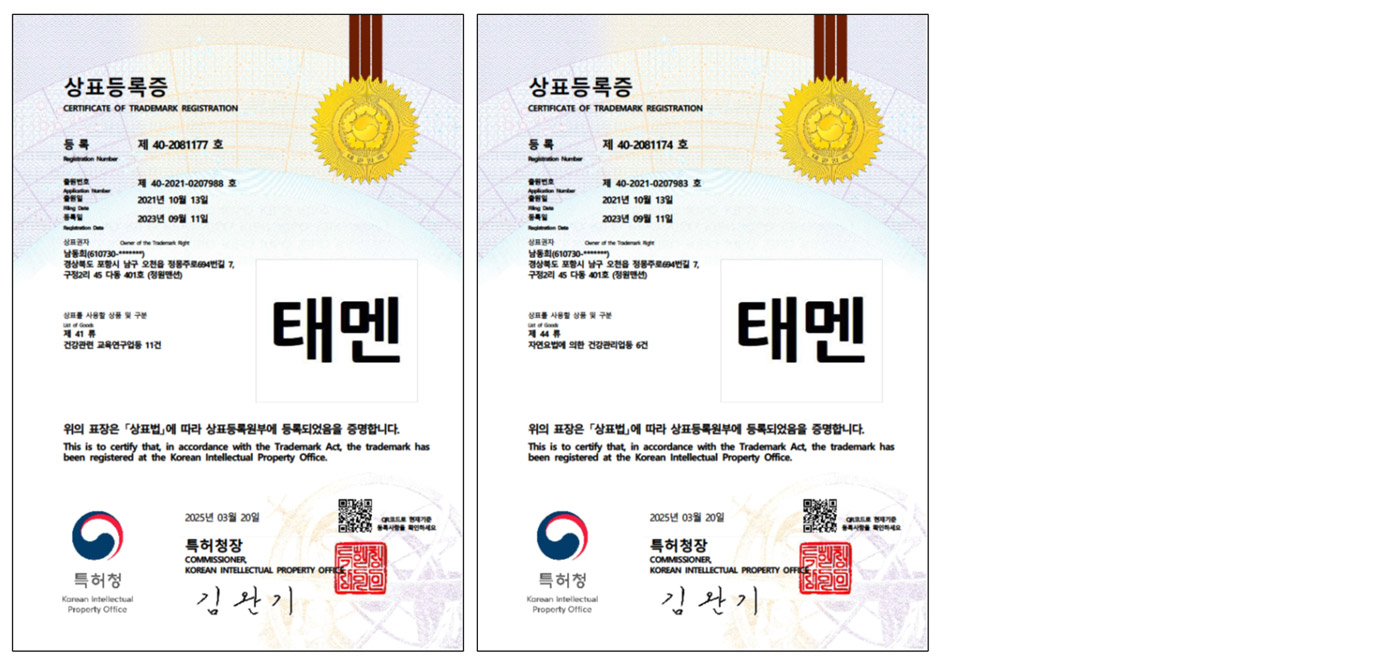 상표등록증