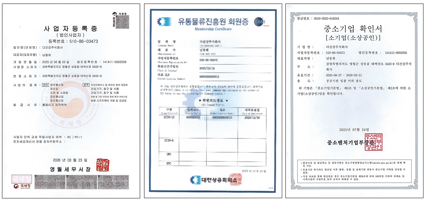 상표등록증